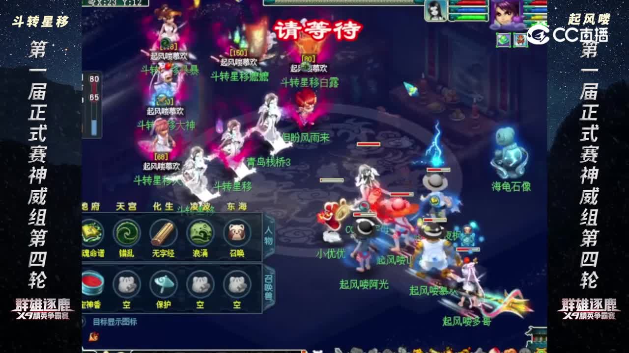 【2023群雄逐鹿】第一届正式赛神威组第四轮：起风喽 VS 斗转星移【CC情报站】