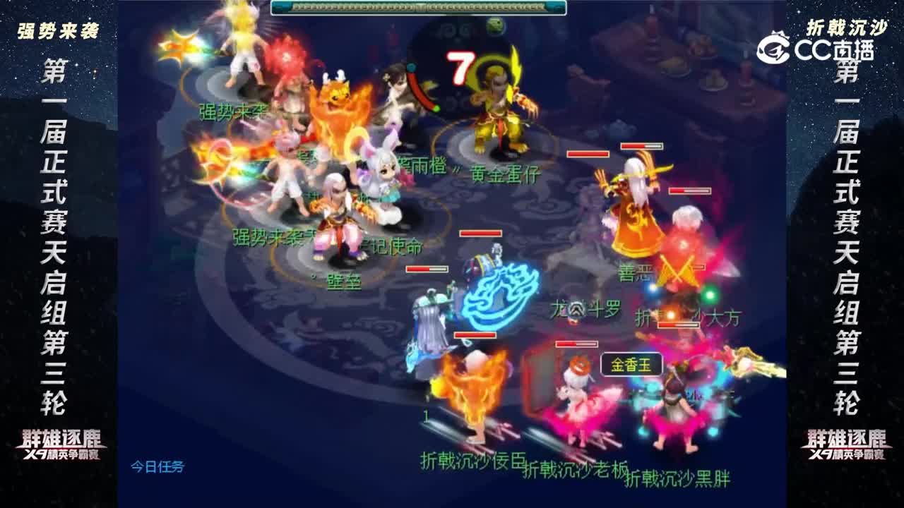 【2023群雄逐鹿】第一届正式赛天启组第三轮：强势来袭 VS 折戟沉沙【CC情报站】