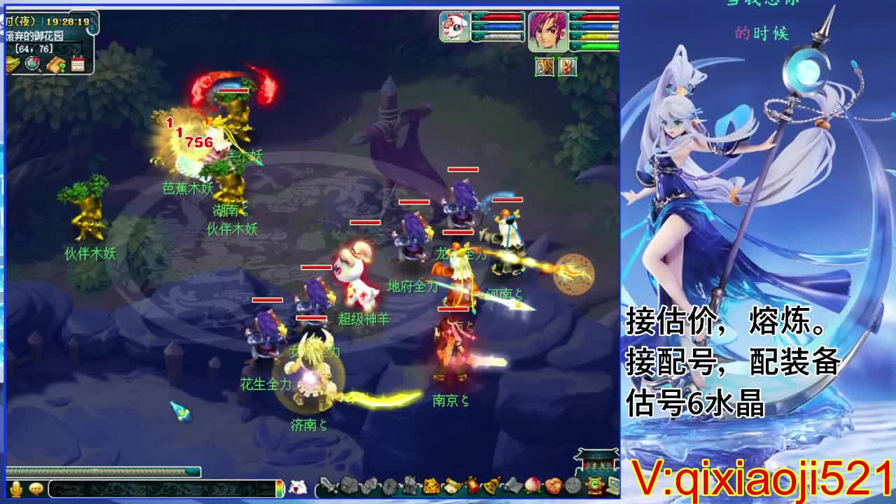 估价熔炼配号，175效率日常直播 第2段