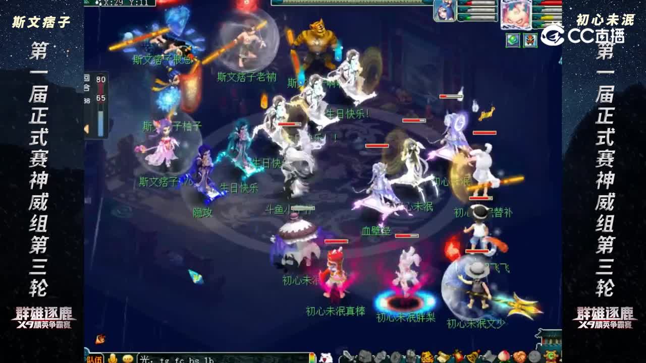 【2023群雄逐鹿】第一届正式赛神威组第三轮：初心未泯 VS 斯文痞子【CC情报站】