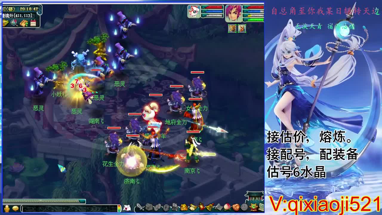 估价熔炼配号，175效率日常直播 第3段