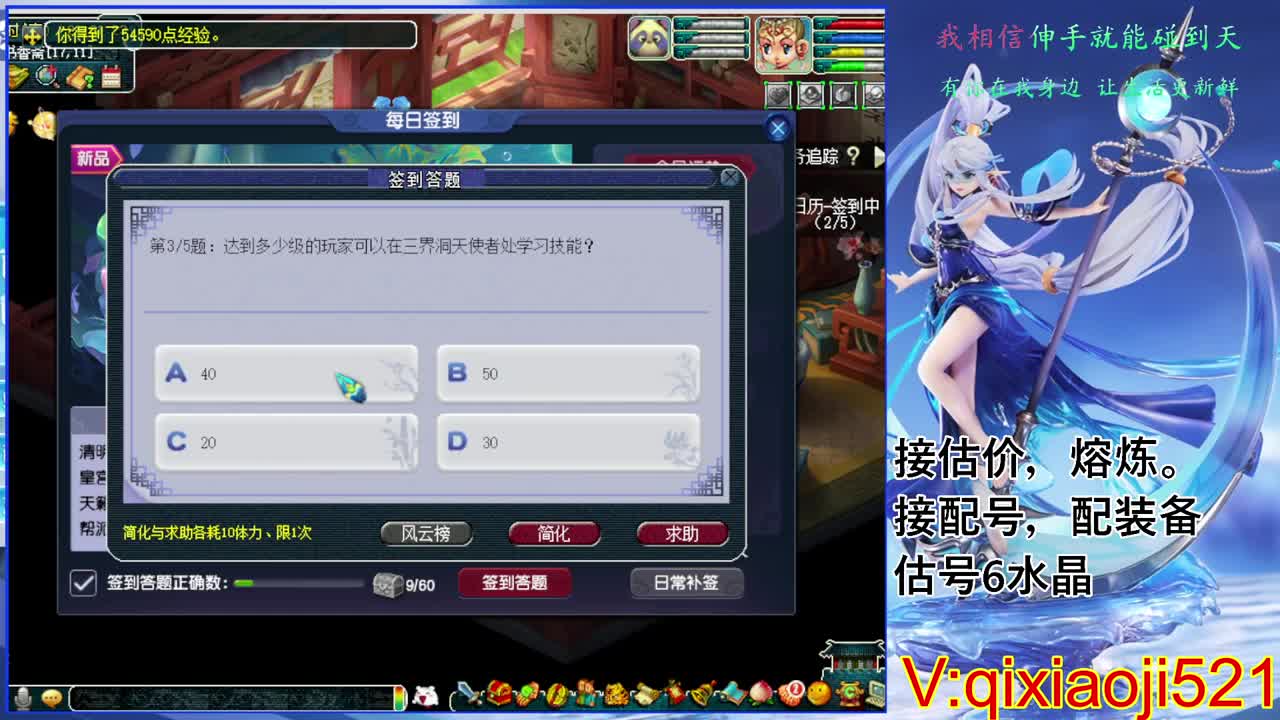 估价熔炼配号，175效率日常直播 第5段