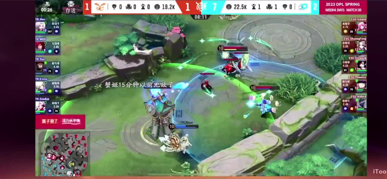 看比赛 第6段