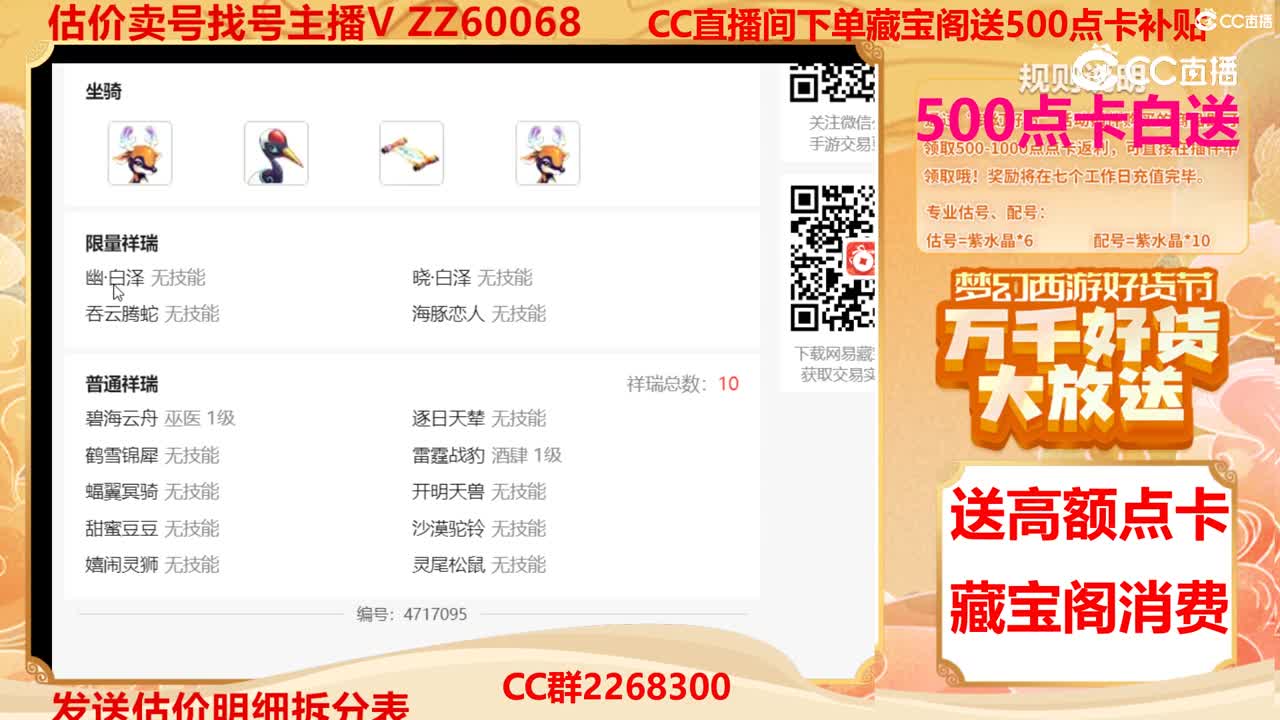 【主播点评】11097006