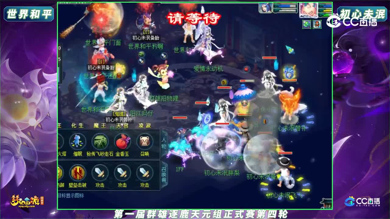 【2023群雄逐鹿】第一届正式赛神威组第四轮：世界和平 VS 初心未泯【CC情报站】