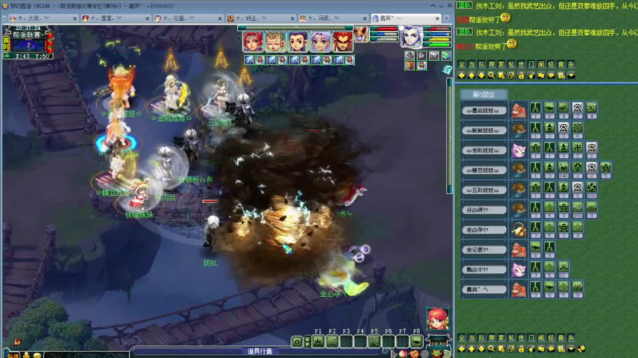 乃姐-接天元指挥寻团队 第2段