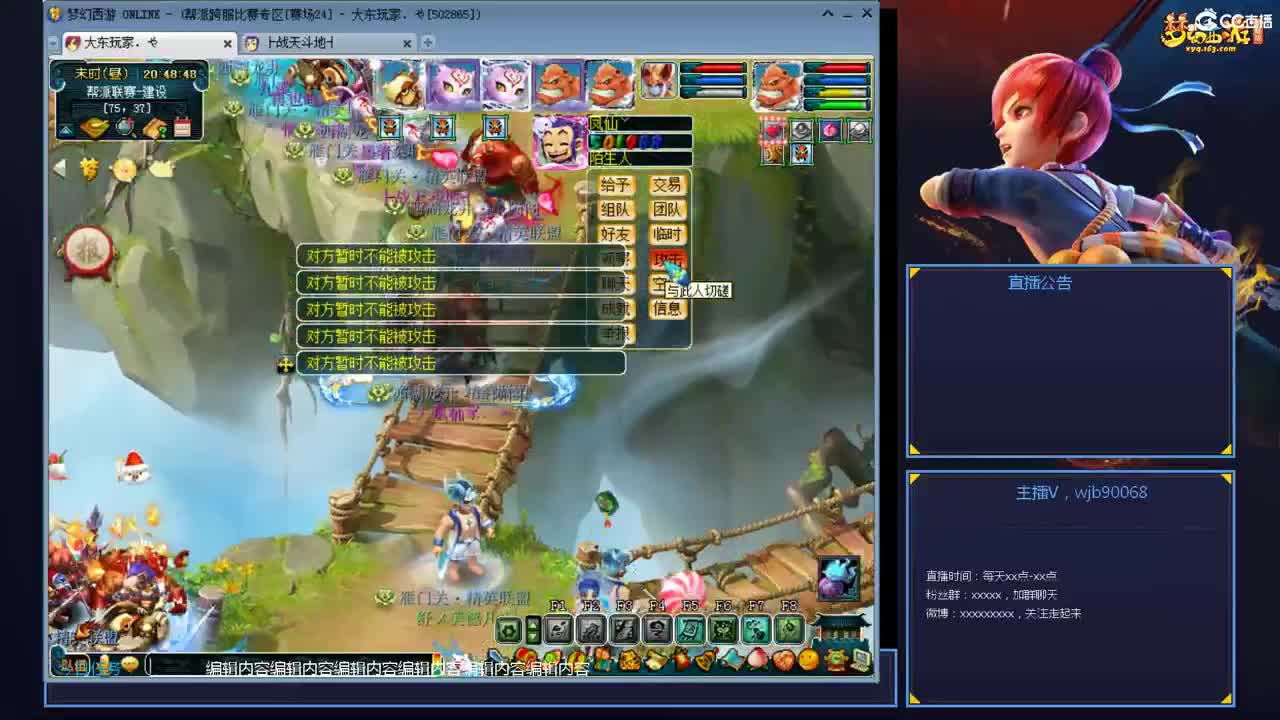 带老板群雄第一视角 第1段