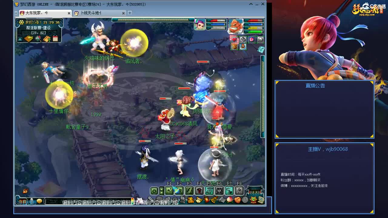 带老板群雄第一视角 第3段