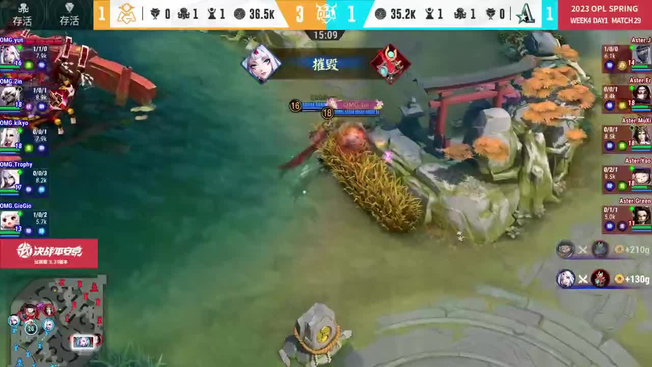 平安京OPL春季赛 第8段