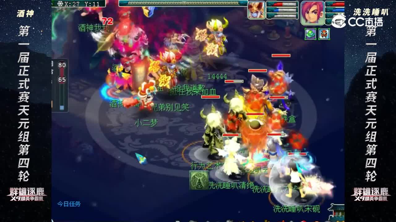 【2023群雄逐鹿】第一届正式赛天元组第四轮：酒神 VS 洗洗睡叭【CC情报站】