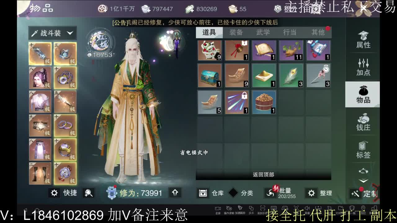 接托管各种 第4段