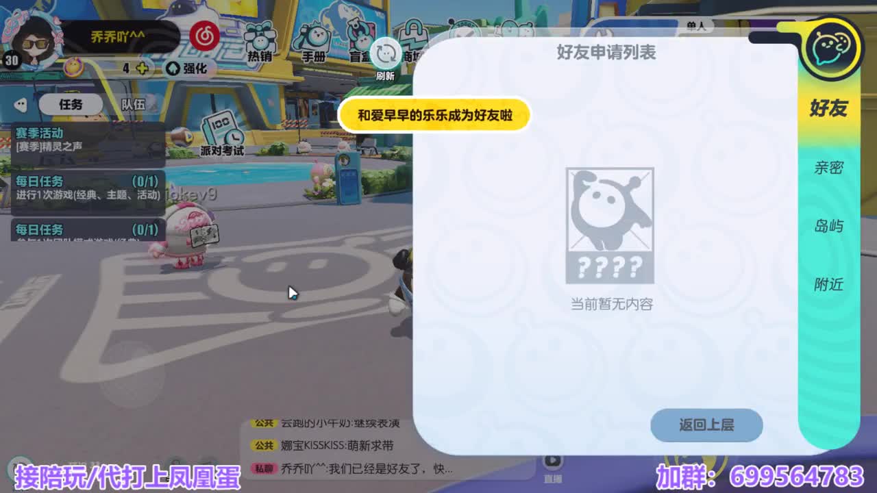 接陪代上凤凰蛋 第5段