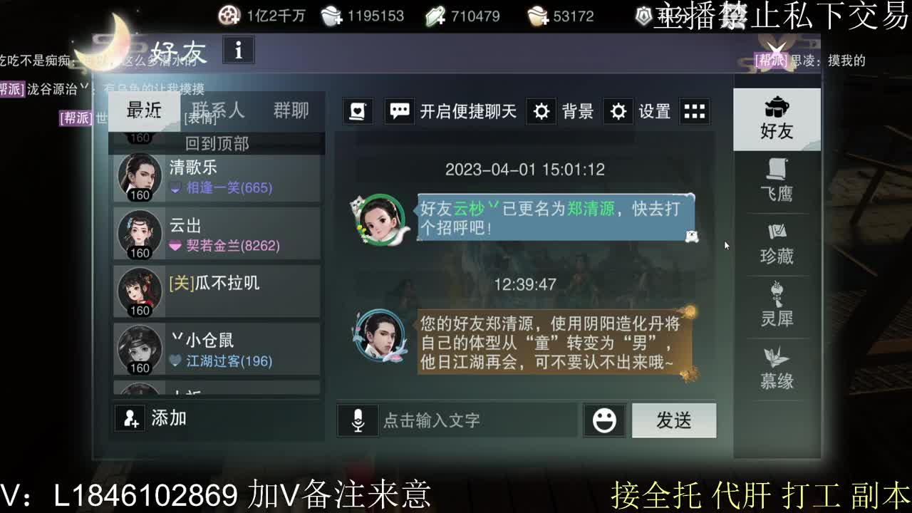 接托管各种 第11段