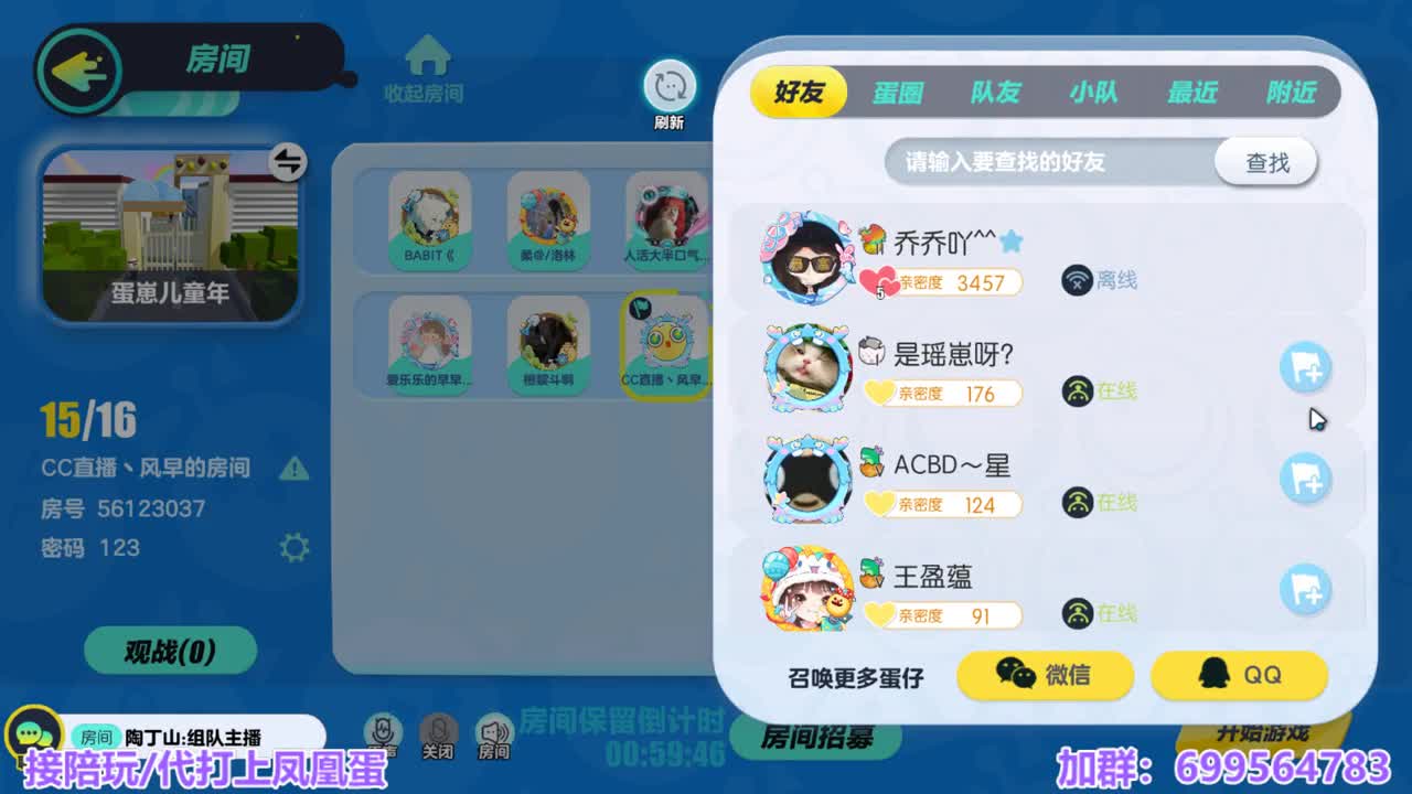 接陪代上凤凰蛋 第12段