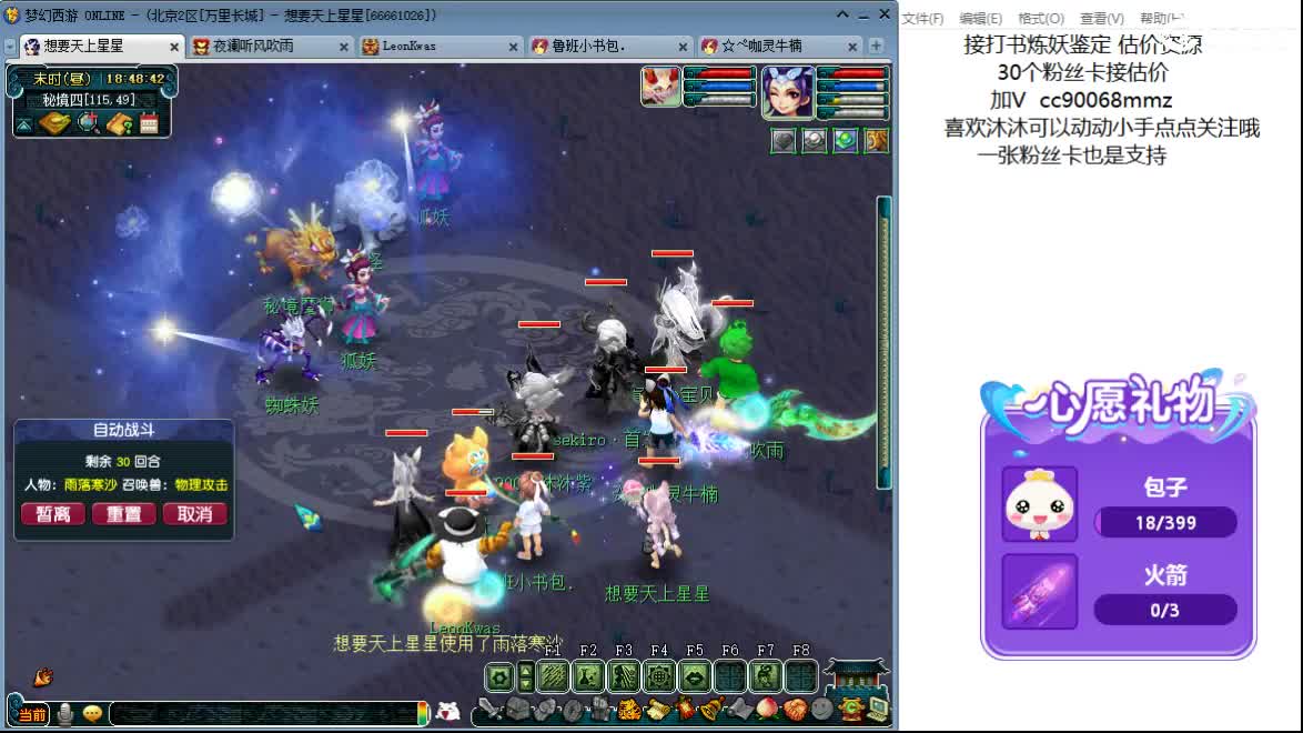 嘿 聊天听歌吧ღ 第1段