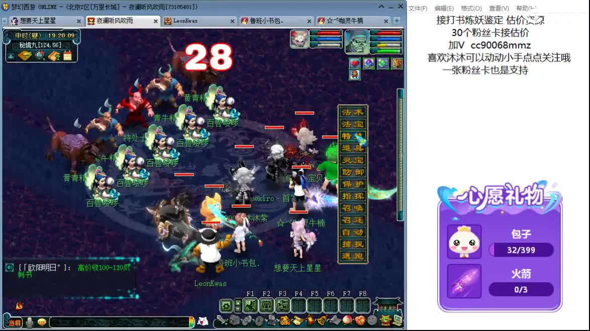 嘿 聊天听歌吧ღ 第2段