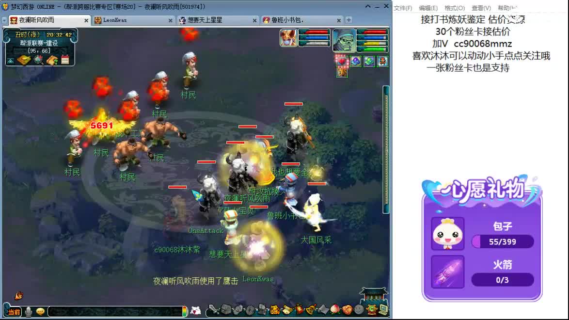 嘿 聊天听歌吧ღ 第4段