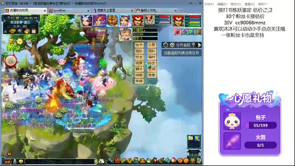 嘿 聊天听歌吧ღ 第5段