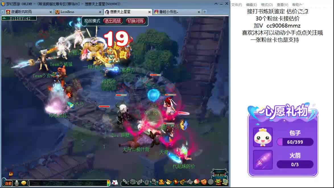 嘿 聊天听歌吧ღ 第6段