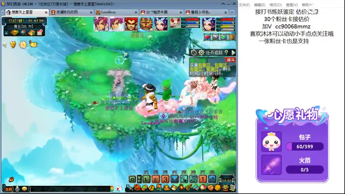 嘿 聊天听歌吧ღ 第7段