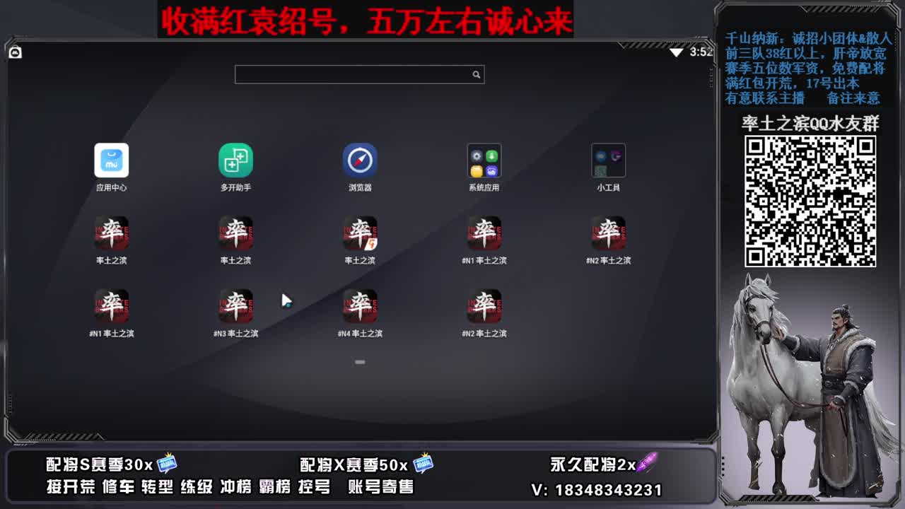 开荒配将修车，账号捡漏 第1段