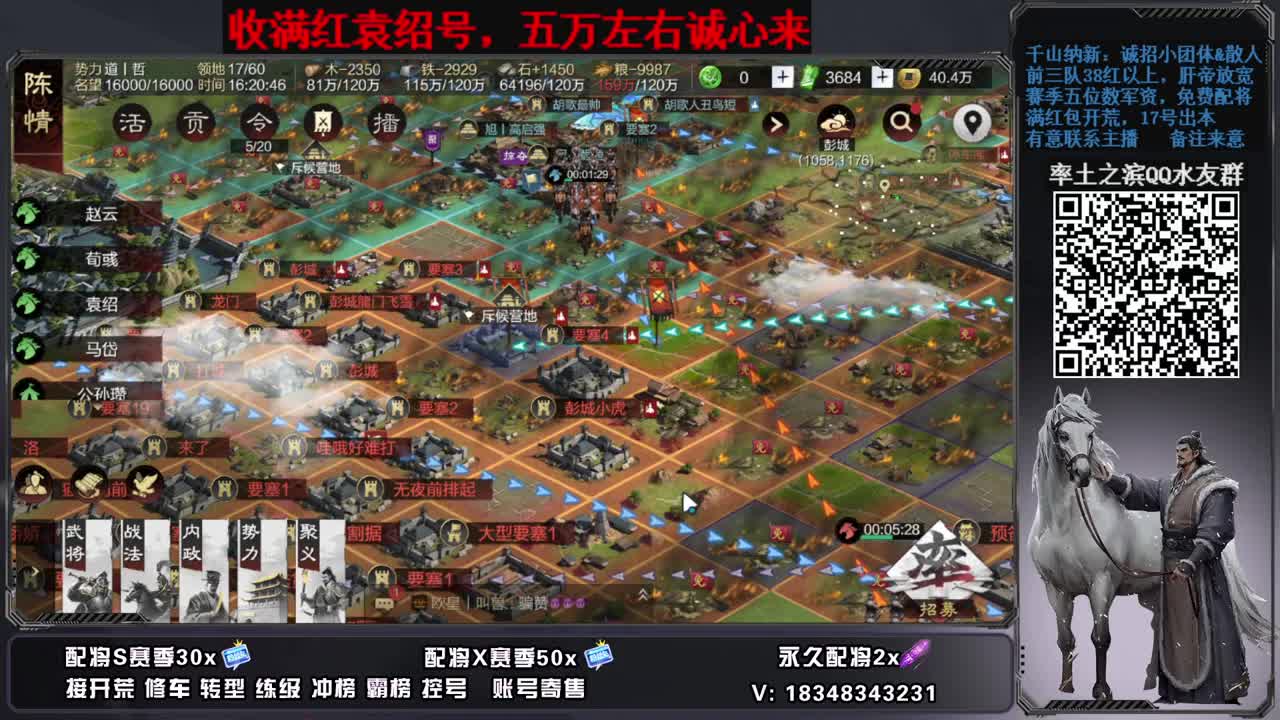 开荒配将修车，账号捡漏 第2段