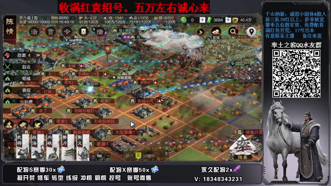 开荒配将修车，账号捡漏 第3段