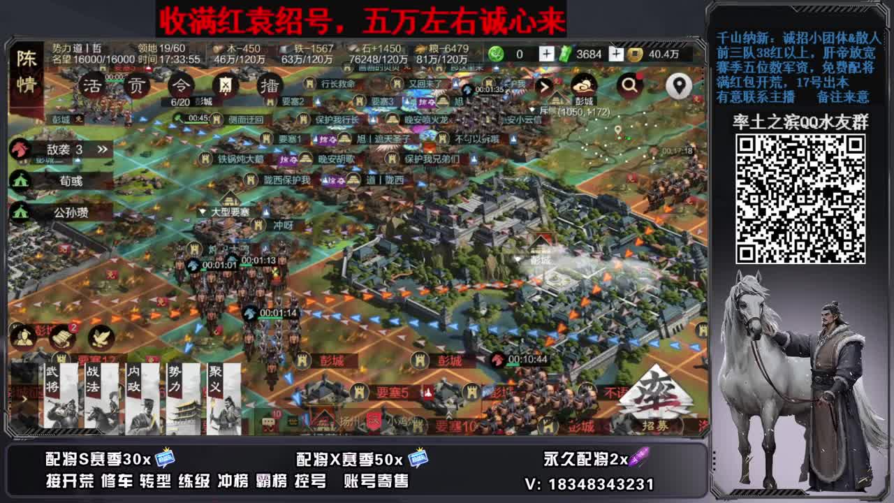 开荒配将修车，账号捡漏 第4段