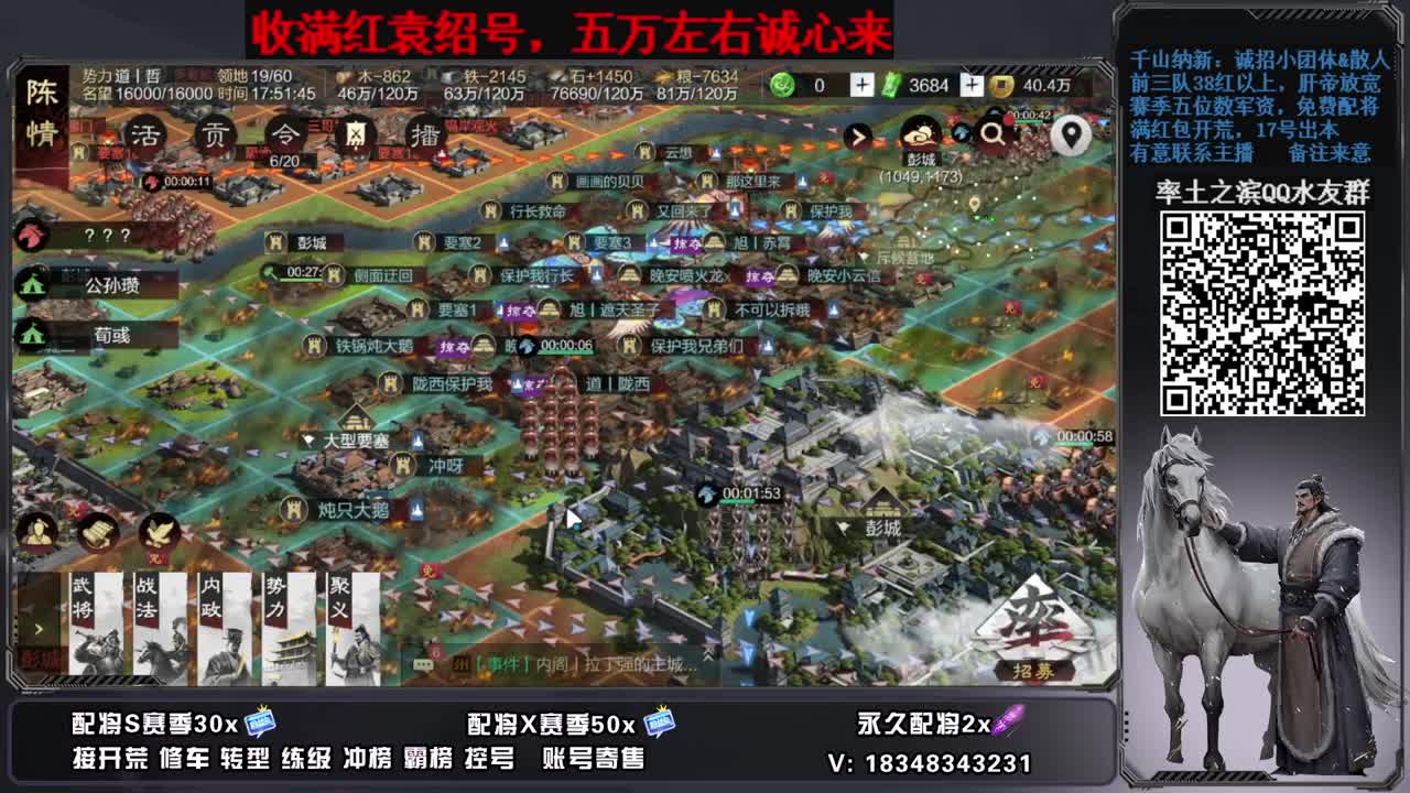 开荒配将修车，账号捡漏 第5段