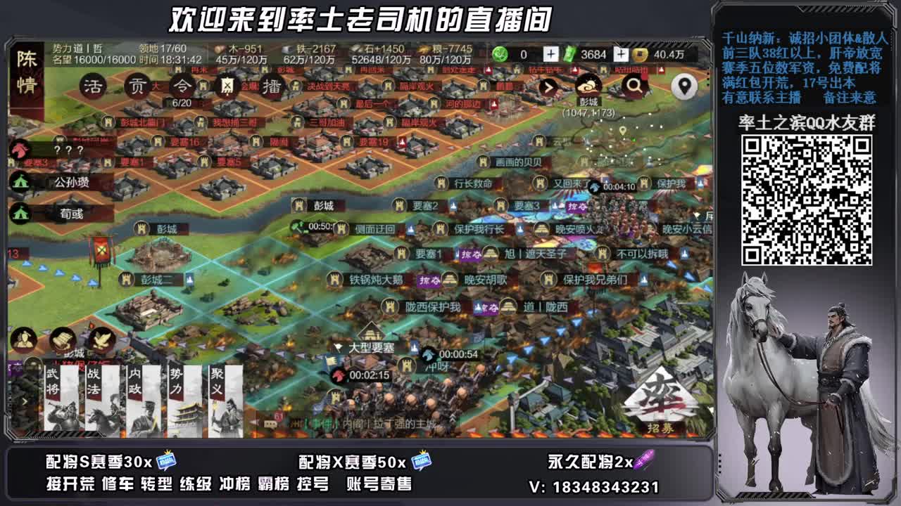 开荒配将修车，账号捡漏 第6段