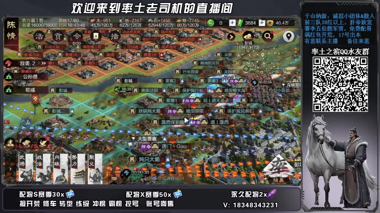 开荒配将修车，账号捡漏 第7段