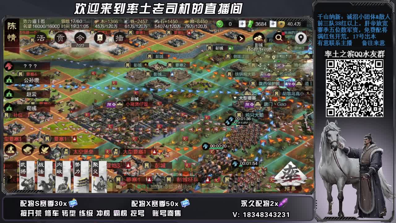 开荒配将修车，账号捡漏 第8段