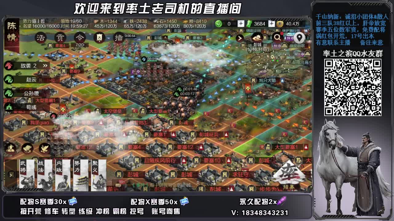 开荒配将修车，账号捡漏 第9段