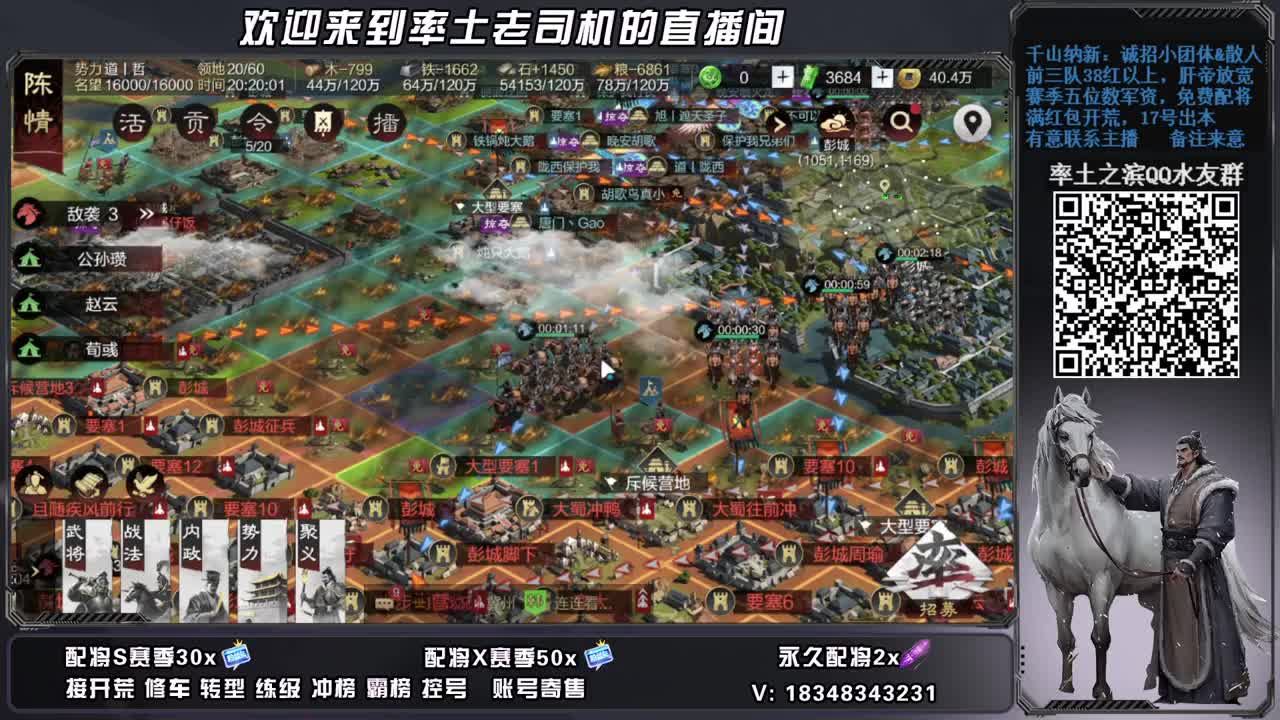 开荒配将修车，账号捡漏 第10段