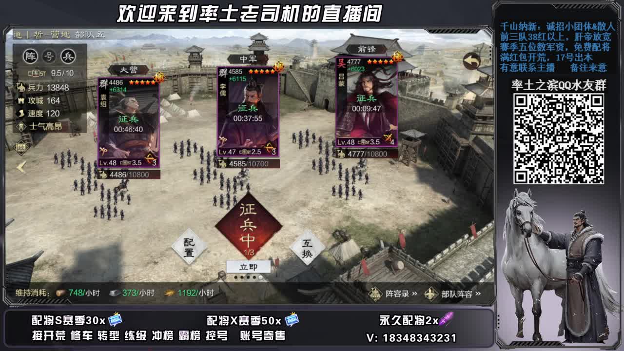 开荒配将修车，账号捡漏 第11段
