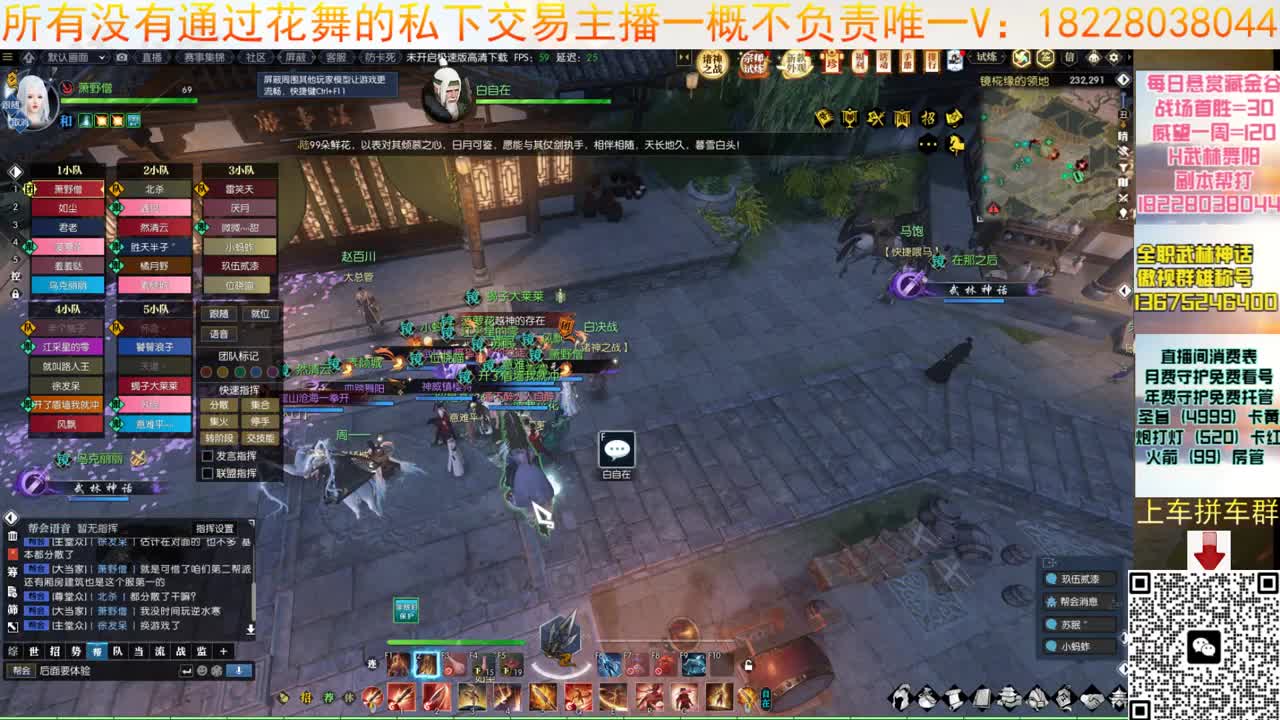 我来了 第1段