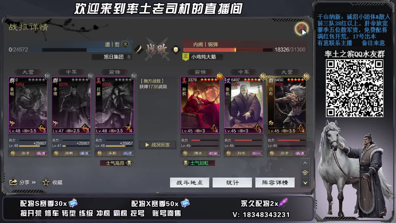 开荒配将修车，账号捡漏 第12段