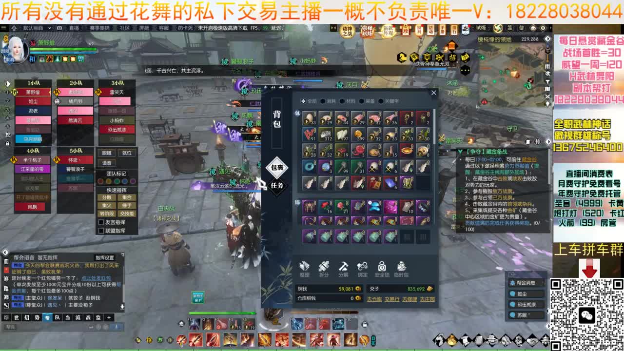 我来了 第2段
