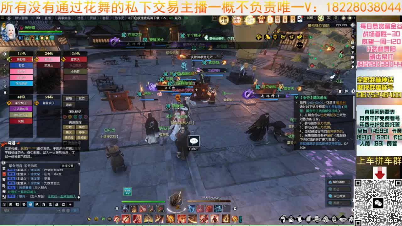 我来了 第3段