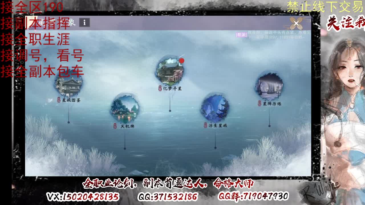 看号，接半托，全托 第6段