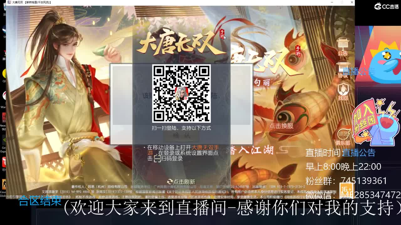 欢迎来到直播间【祝大家快乐】 第1段