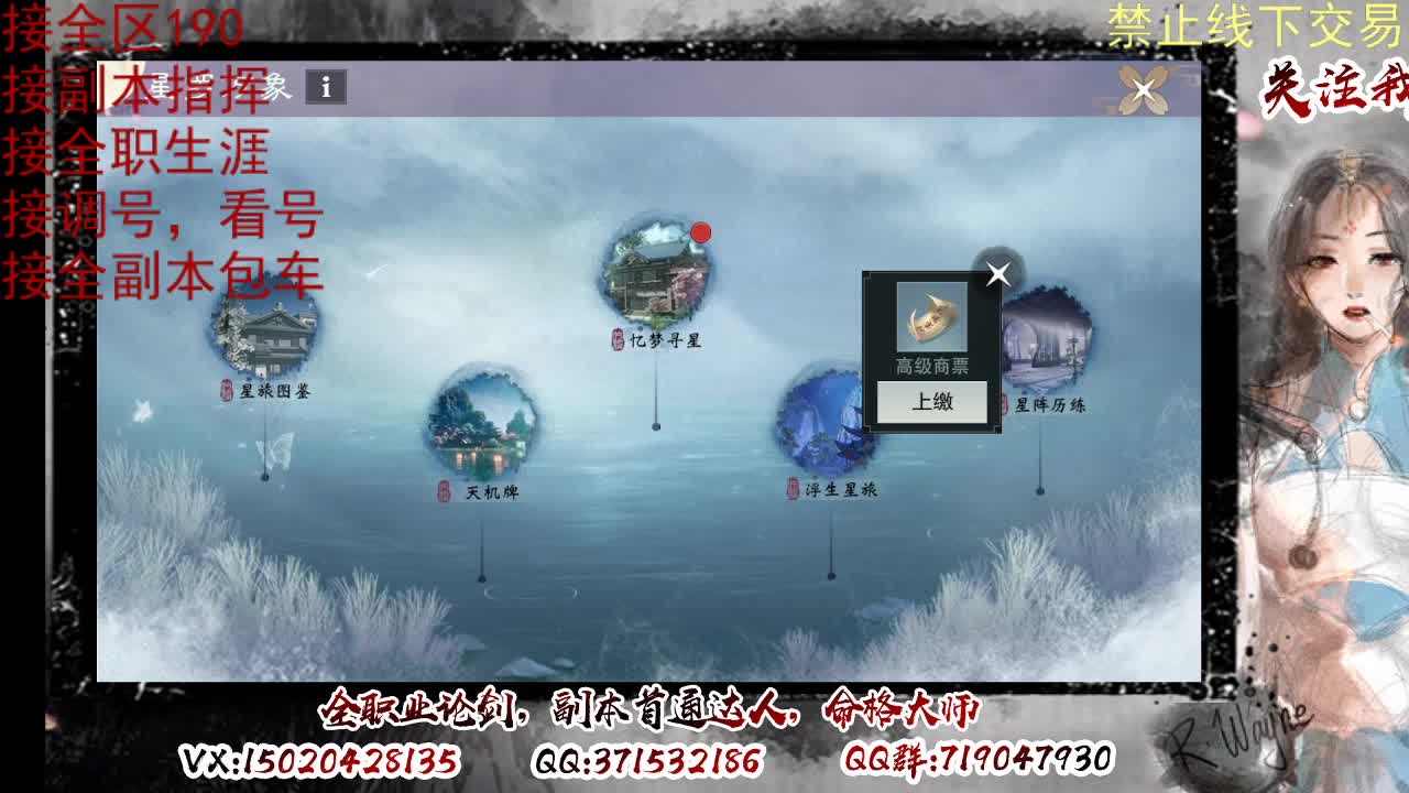 看号，接半托，全托 第7段
