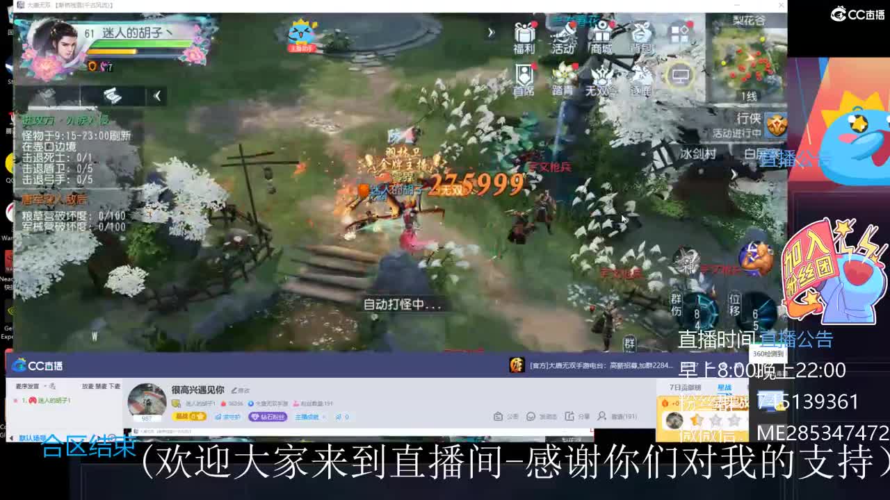 欢迎来到直播间【祝大家快乐】 第2段