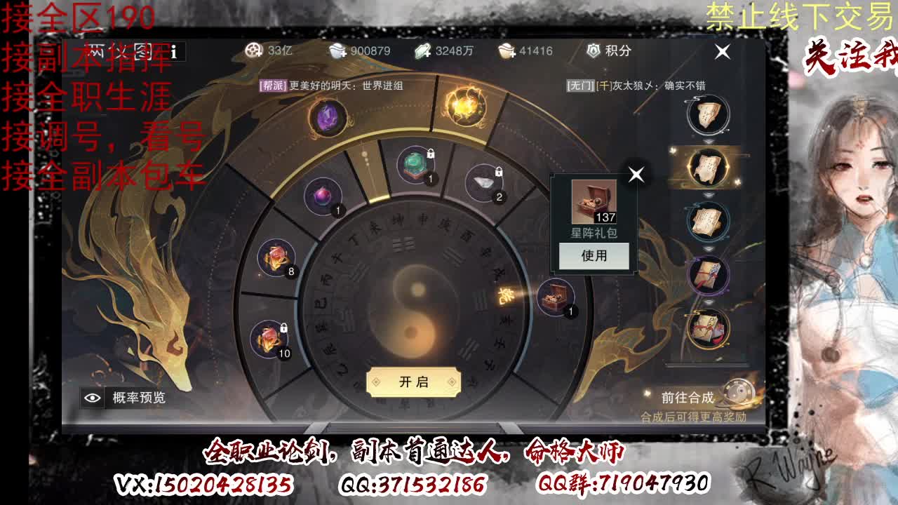 看号，接半托，全托 第8段