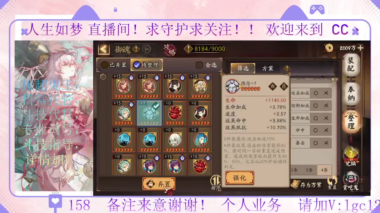 岚削了  看下斗技能玩吗 第6段