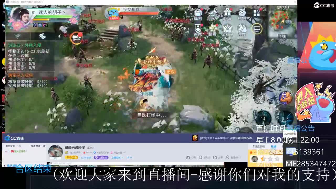 欢迎来到直播间【祝大家快乐】 第3段