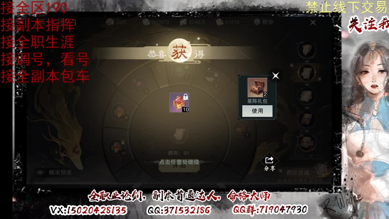 看号，接半托，全托 第9段