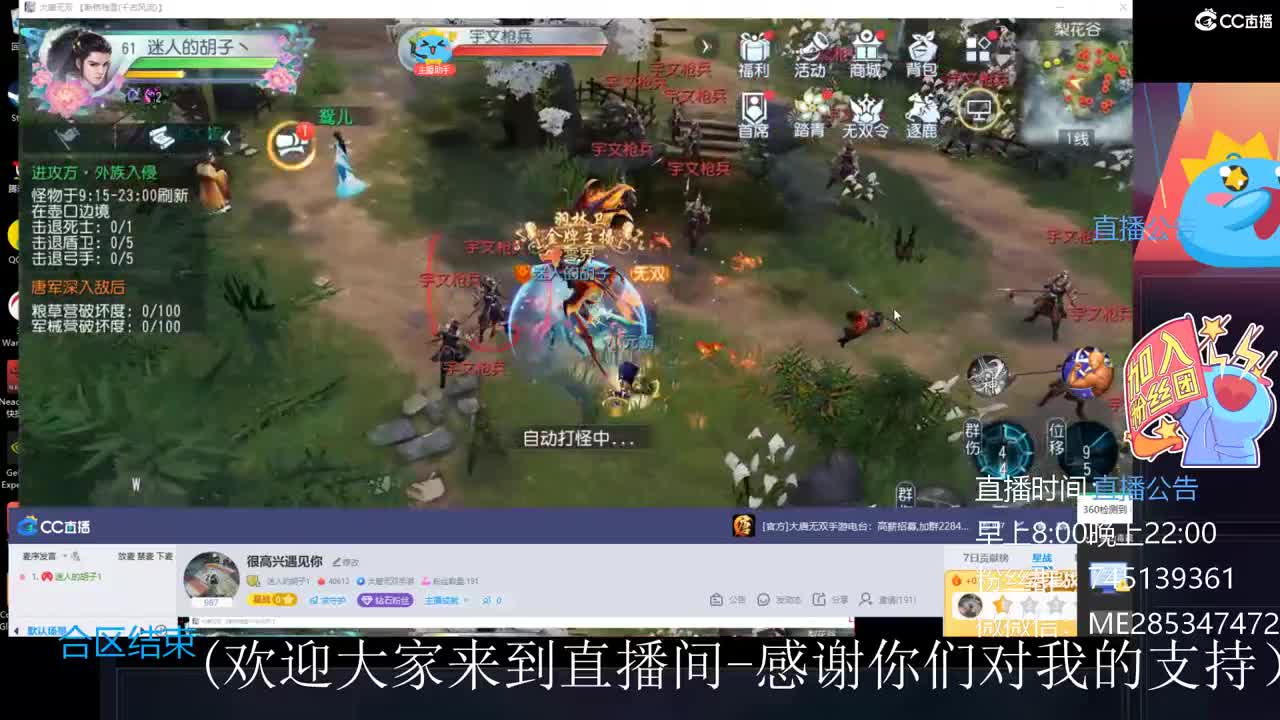 欢迎来到直播间【祝大家快乐】 第4段