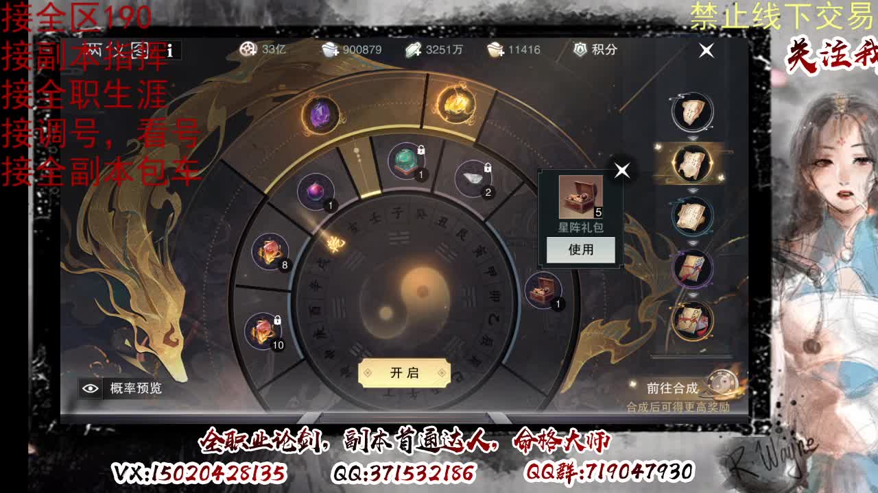 看号，接半托，全托 第10段