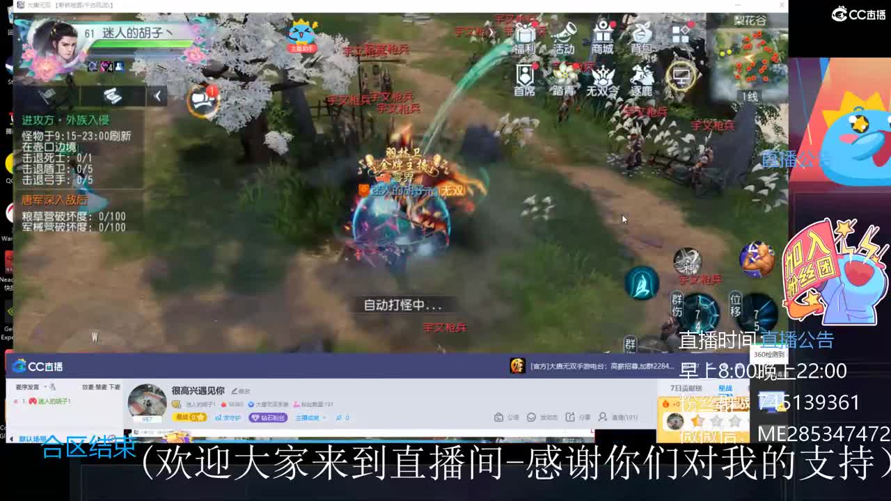 欢迎来到直播间【祝大家快乐】 第5段
